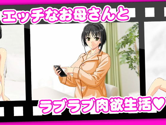 フルボイス近親相姦セックス動画2作 サンプル2ページ目