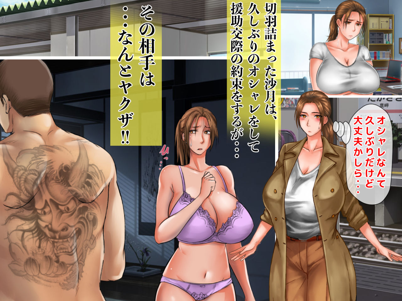 キメセク援○交際で夫に言えない借金を返していくうちに、キメセクにハマっていく人妻の実話。 サンプル2ページ目