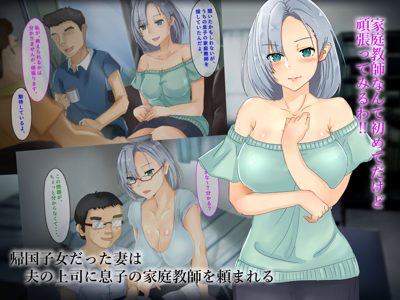 妻が教え子の奴●になった理由〜大切な愛妻が騙され、寝取られるまでの過程〜 サンプル1ページ目