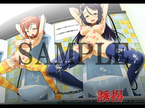 手篭11＆12； この国をここまでダメにした奴等の娘を誘拐して憂さ晴らしをする 3＆ 4【巨乳版】 サンプル5ページ目