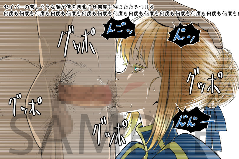 女騎士王召喚デリヘル サンプル2ページ目