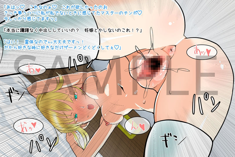 女騎士王召喚デリヘル サンプル3ページ目