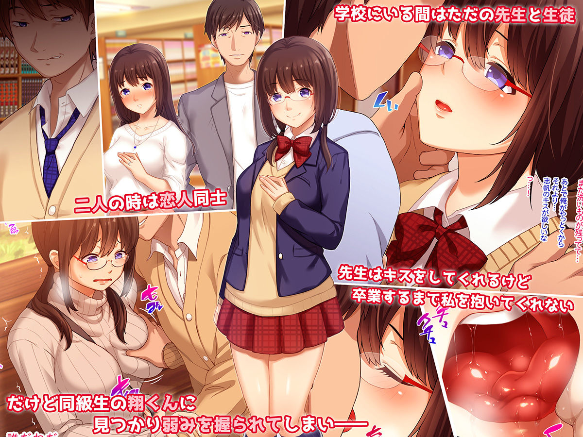 寝取られJK -大好きな先生に捧げるはずの処女は同級生に奪われました- サンプル1ページ目