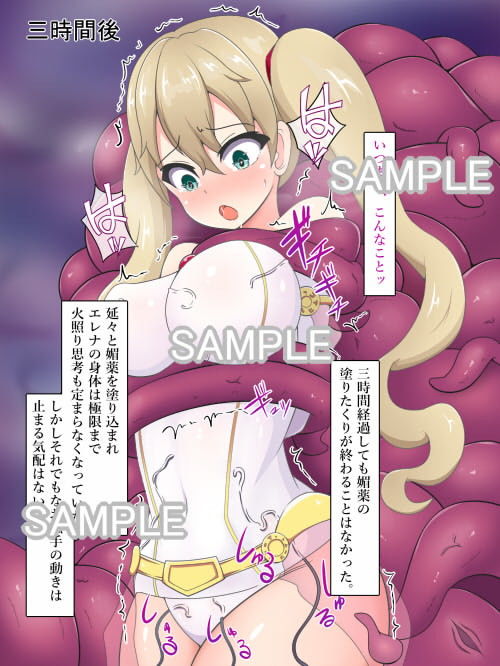 神光戦姫エレナ〜完全拘束快楽責め〜 サンプル1ページ目