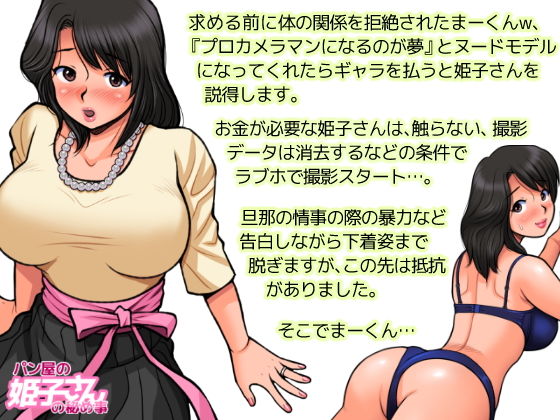 パン屋の姫子さんの秘め事 サンプル2ページ目