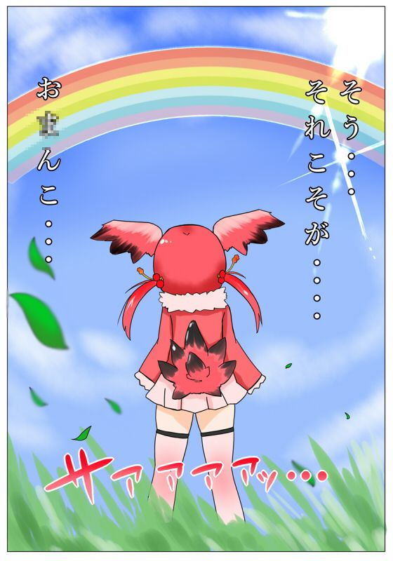 ショジョちゃん むちむちですけどっ？ サンプル2ページ目