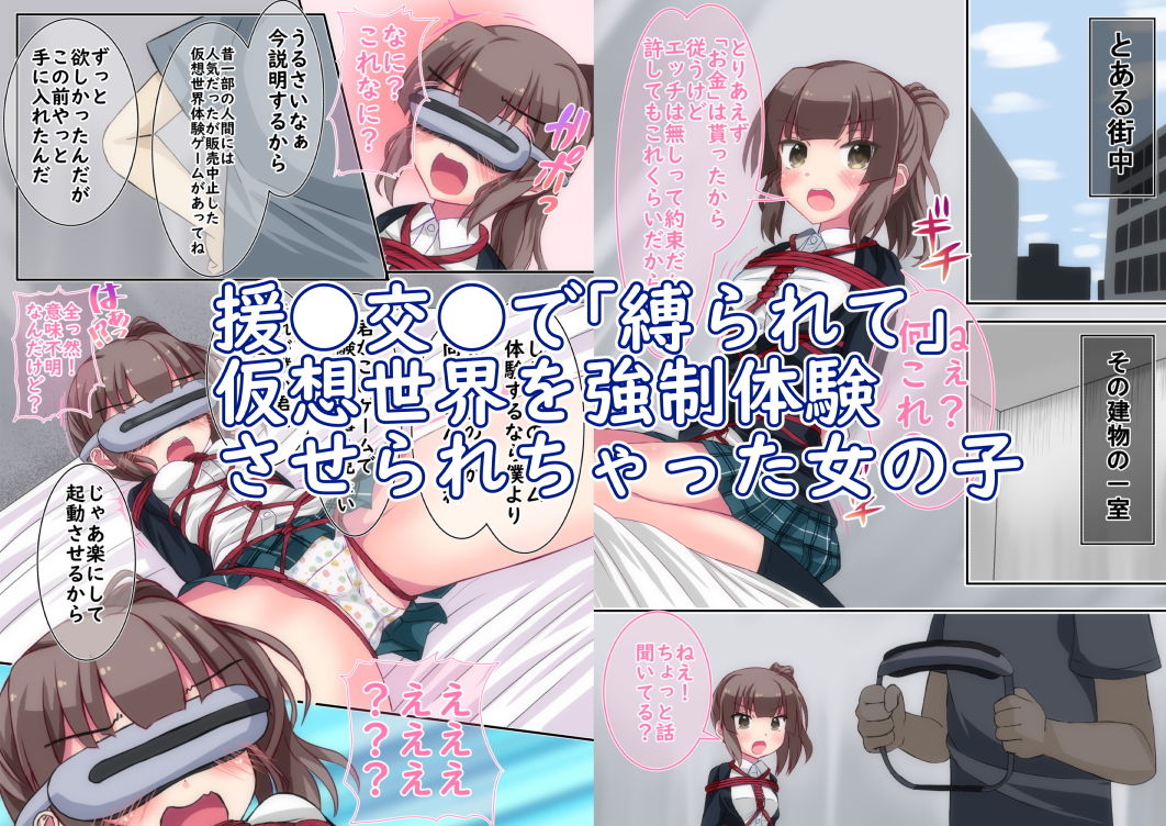 バグズワンダーランドオンステージ サンプル1ページ目