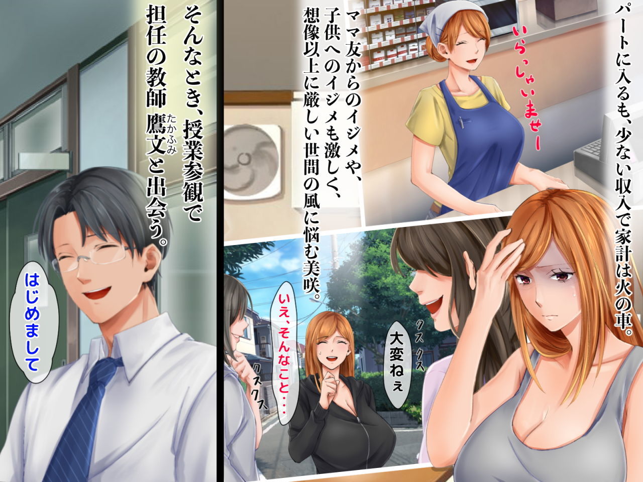 元ヤン人妻が夫の服役中、我慢できずに息子の担任と2年間もの間、浮気してしまう話。 サンプル2ページ目