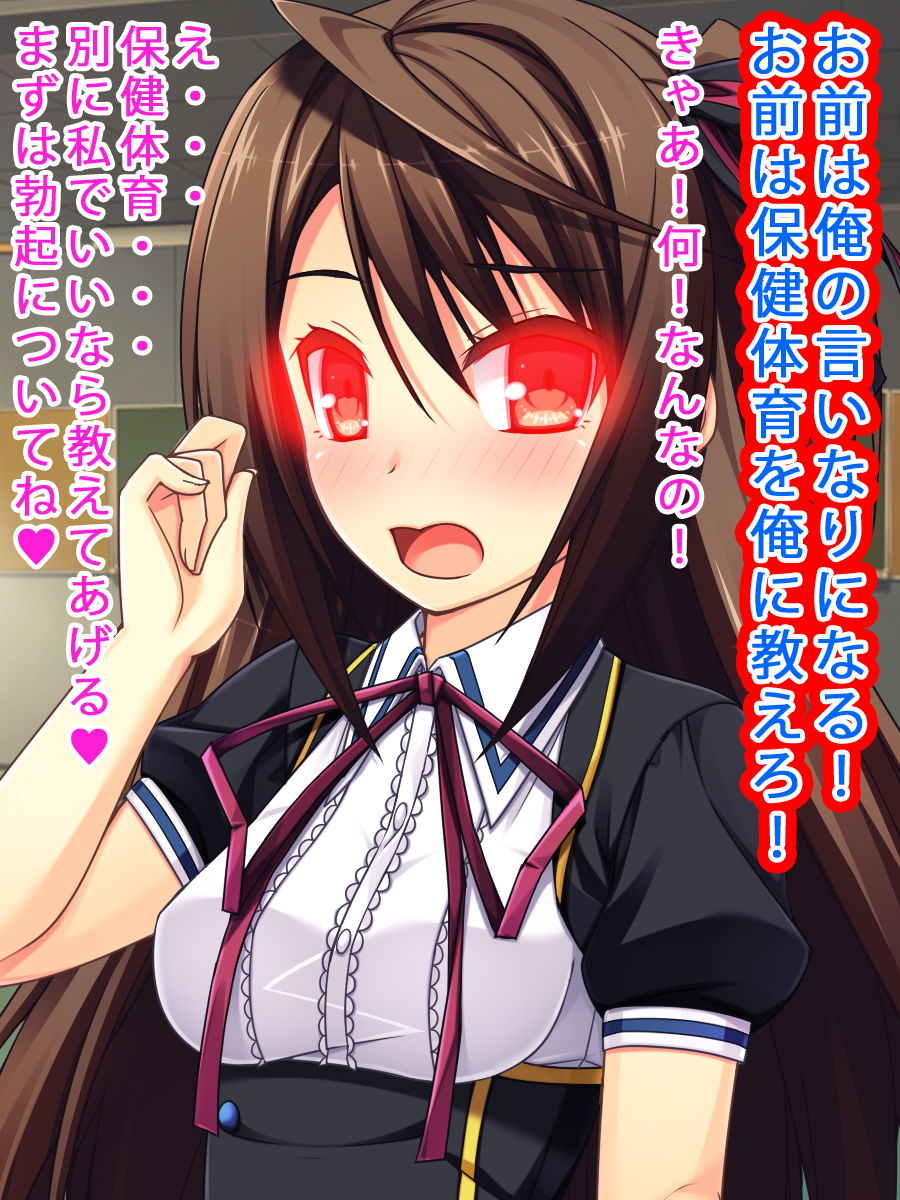 催●少女（学園編＆公園編） サンプル1ページ目