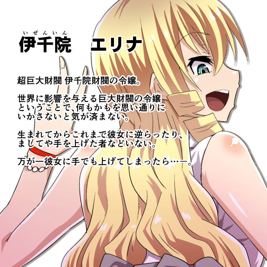 屈服勇女〜権力に屈した勇ましき女の結末〜 サンプル6ページ目