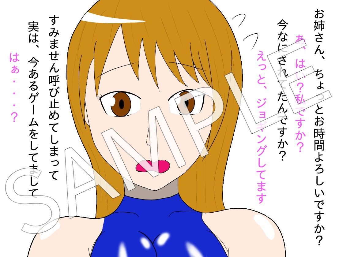 箱の中身はナニ！？ サンプル1ページ目