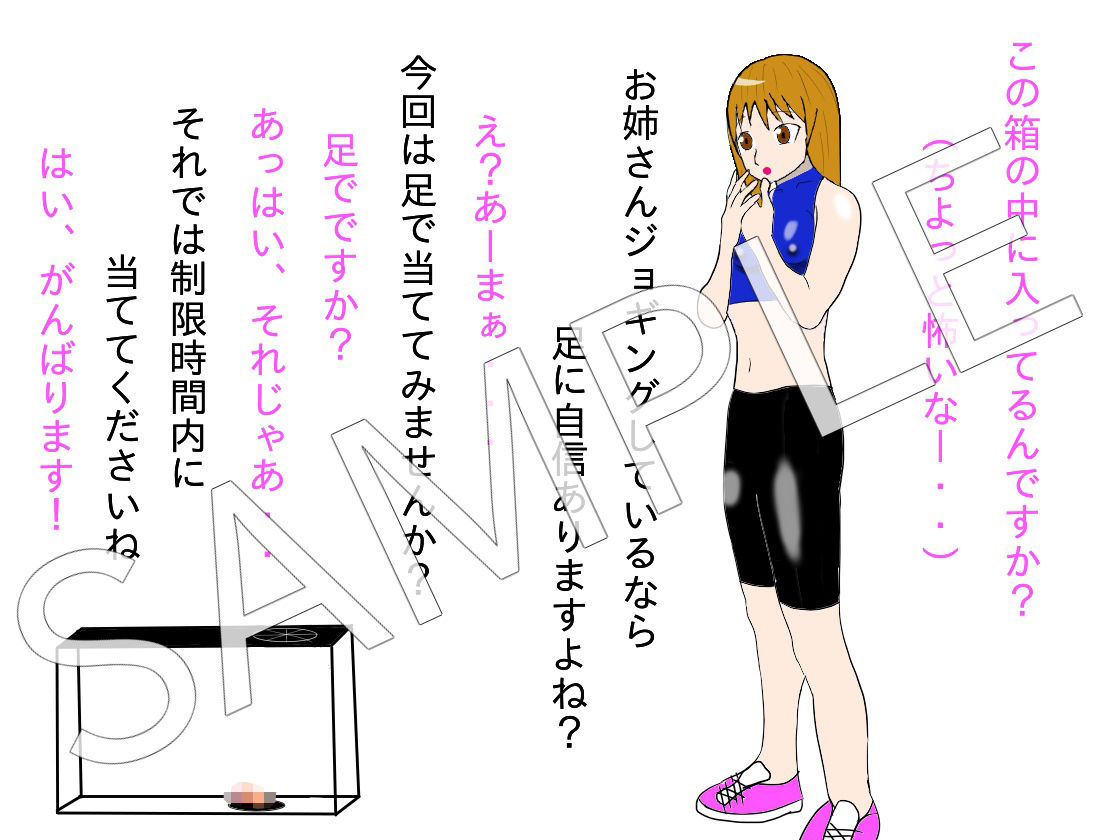箱の中身はナニ！？ サンプル2ページ目