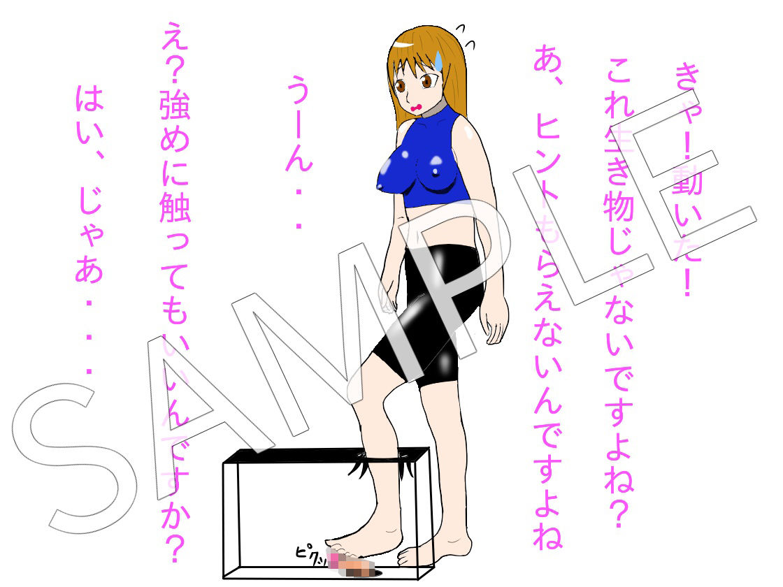 箱の中身はナニ！？ サンプル3ページ目