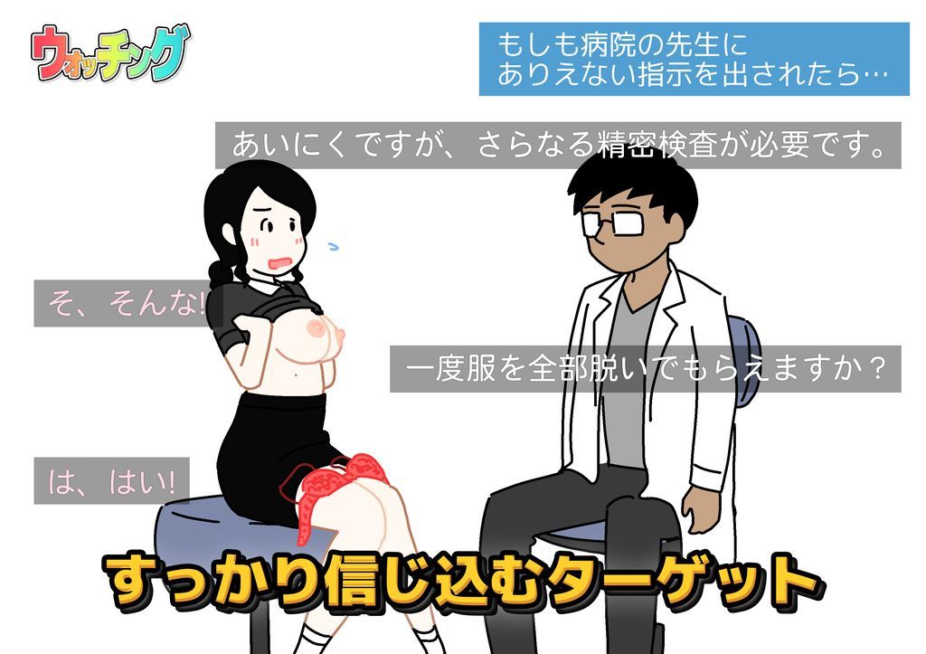 性欲観察バラエティ ウォッチング サンプル3ページ目