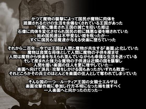 壊楽の園 サンプル1ページ目