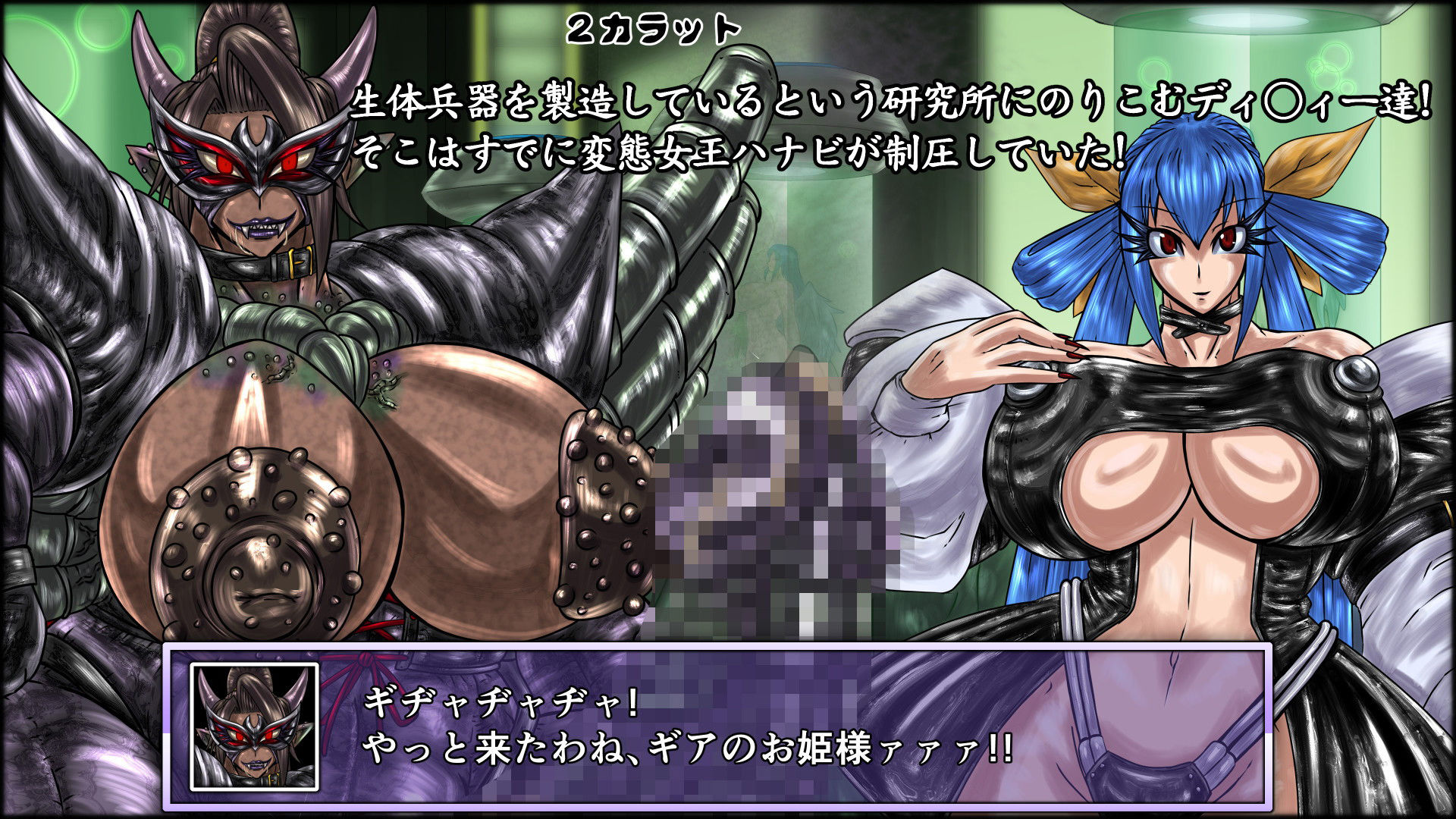 魔化腐蝕姫 1 サンプル1ページ目
