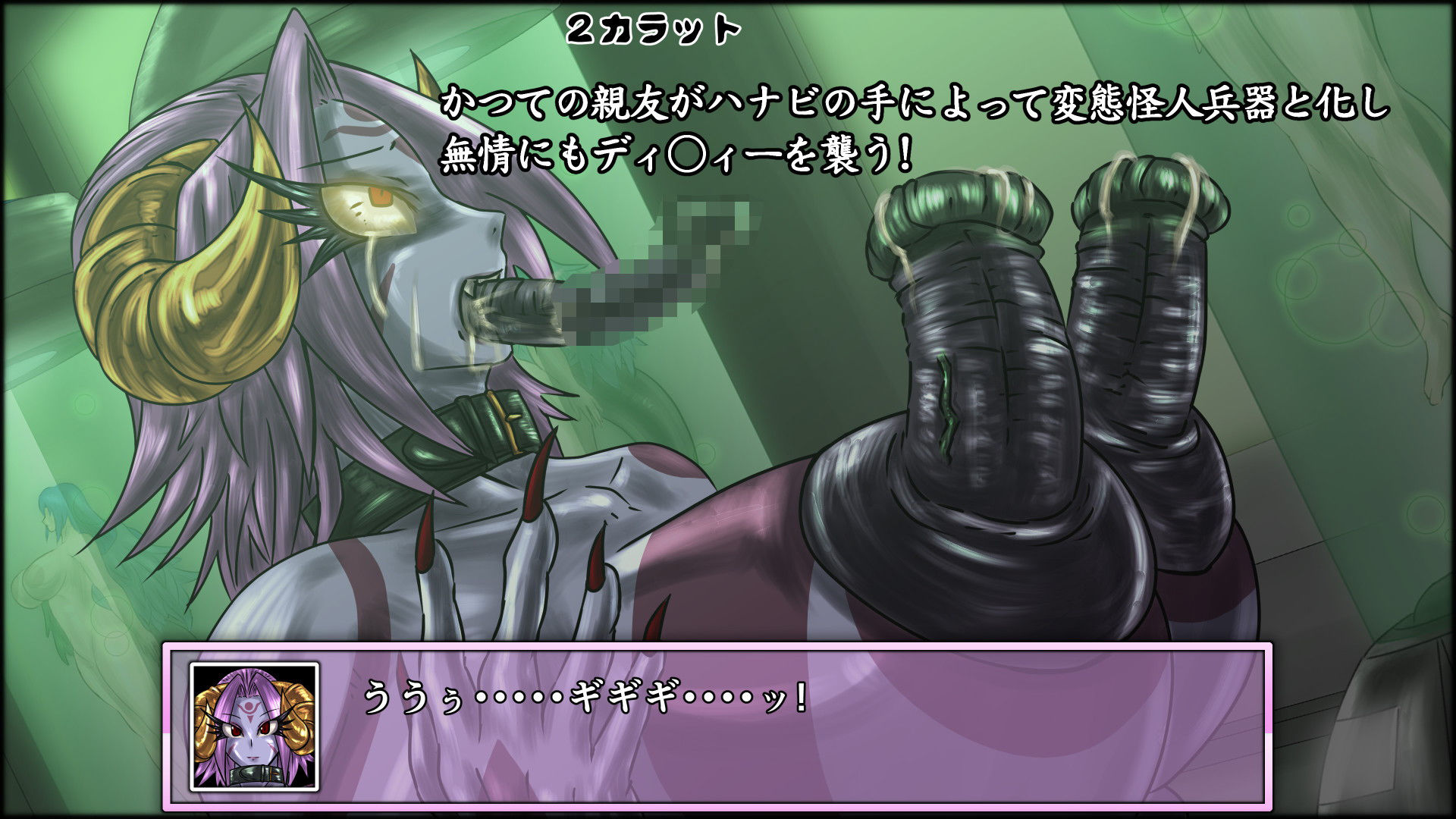 魔化腐蝕姫 1 サンプル2ページ目