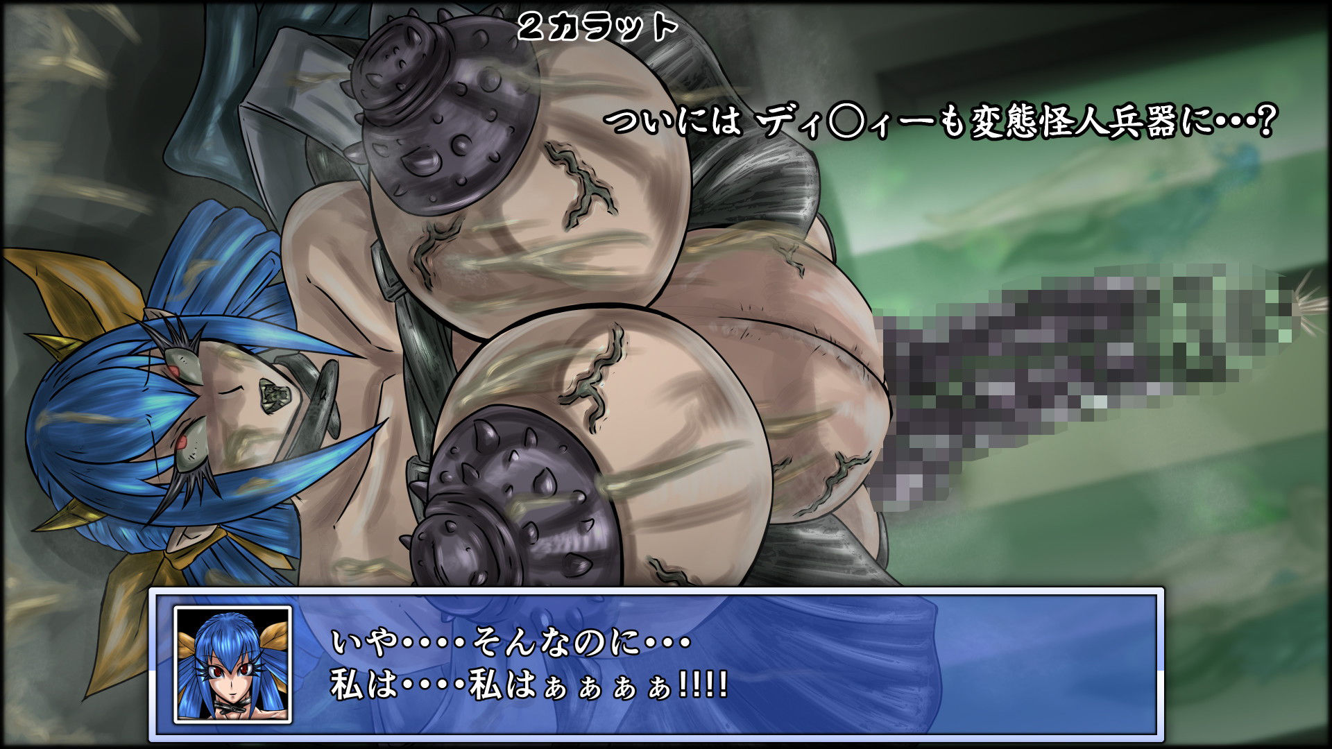 魔化腐蝕姫 1 サンプル3ページ目