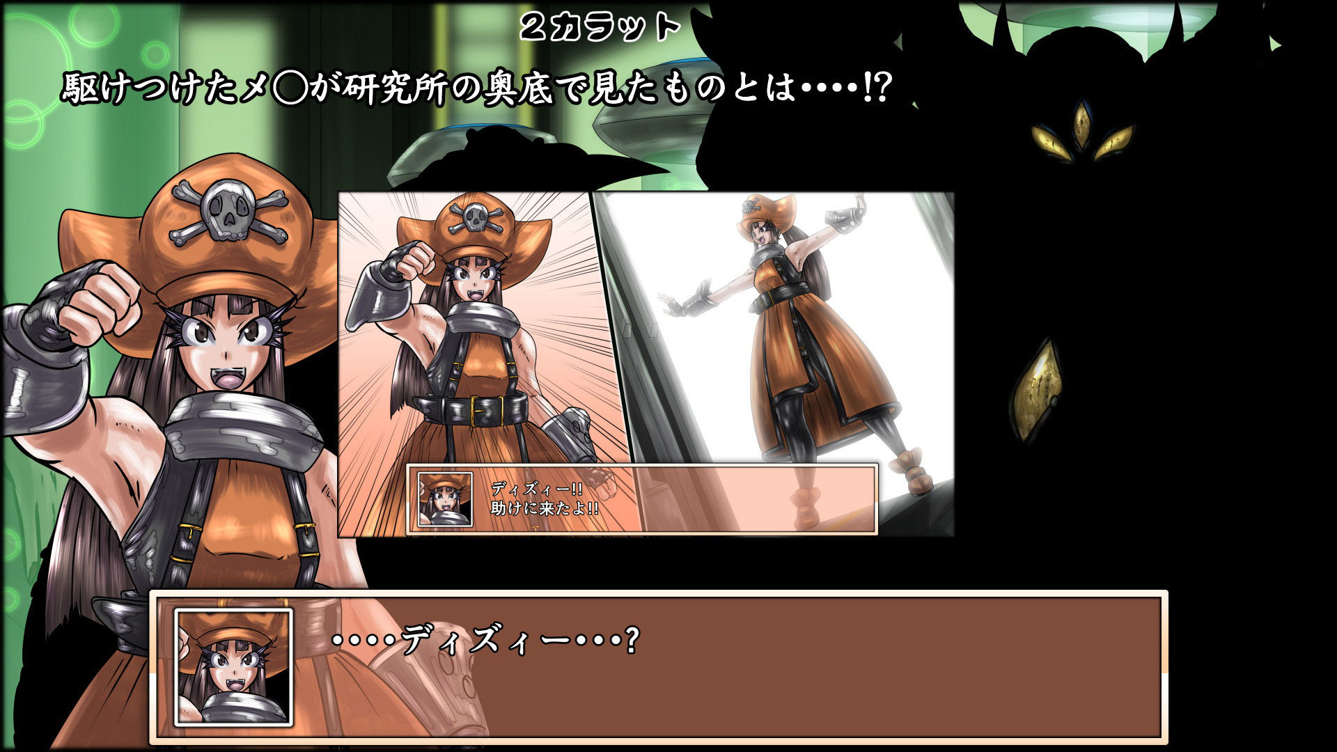 魔化腐蝕姫 1 サンプル4ページ目