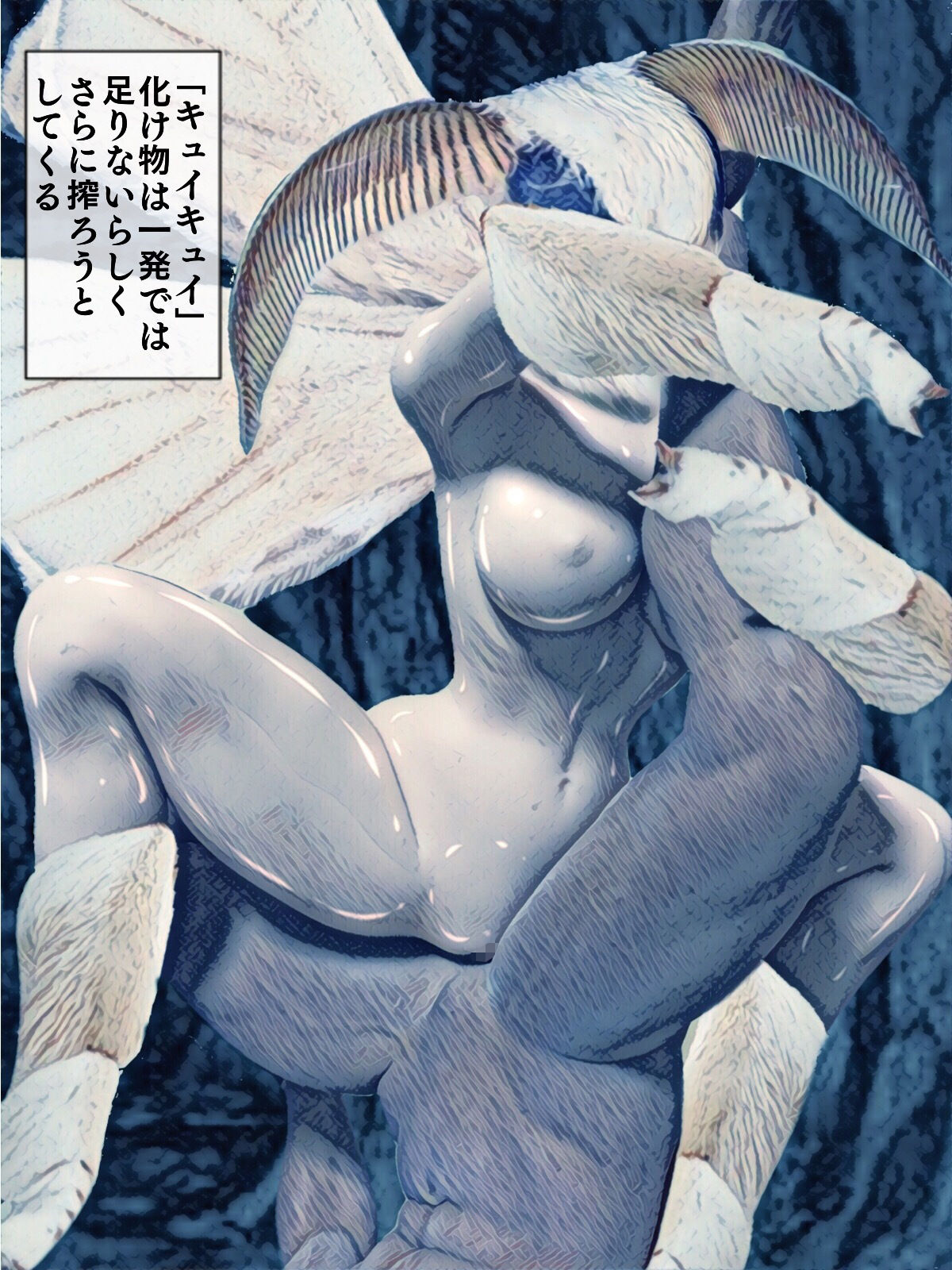 カイコガの怪物 サンプル2ページ目