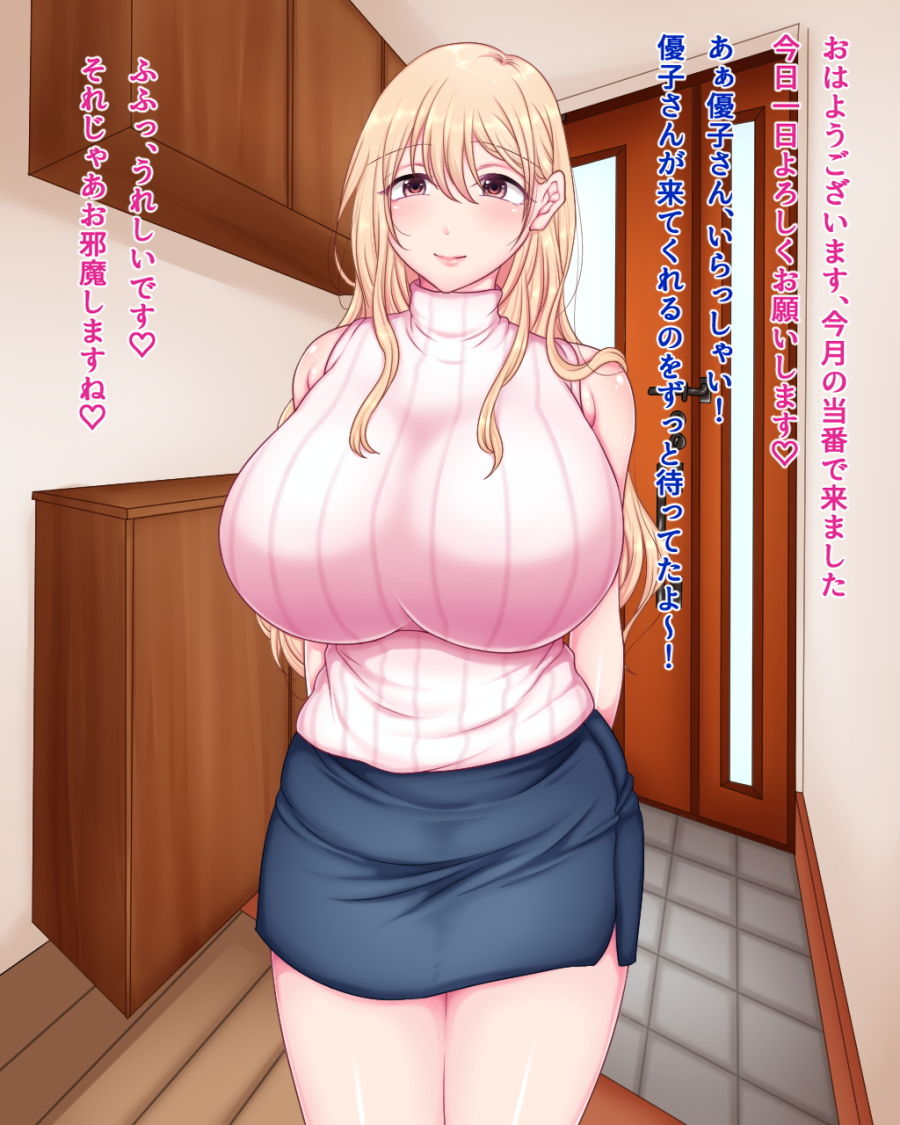人妻のツトメ！ サンプル1ページ目