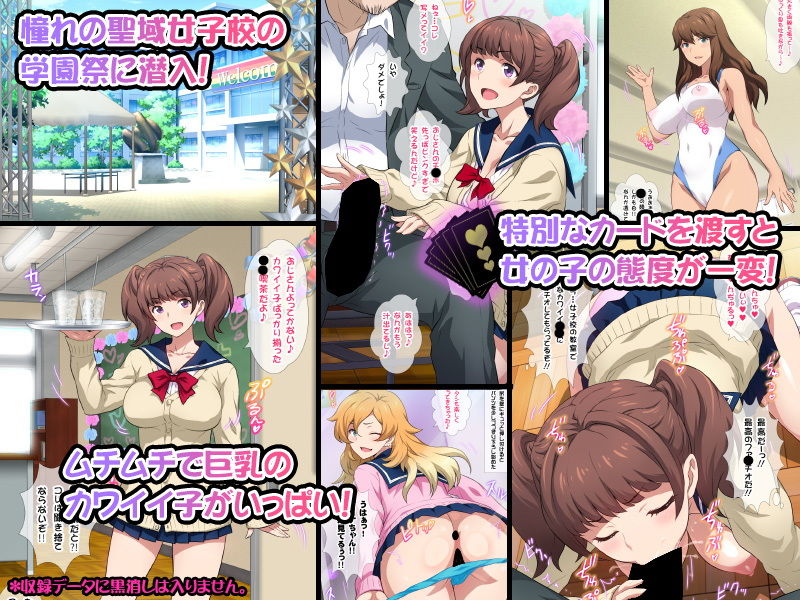 JKフーゾク学園祭1＆2 サンプル1ページ目