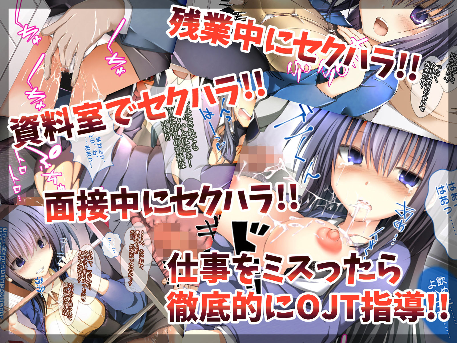 OJT（おまんこじっくり突きまくり）〜とある企業のOJT指導で堕ちた快楽姉妹の話〜 サンプル2ページ目