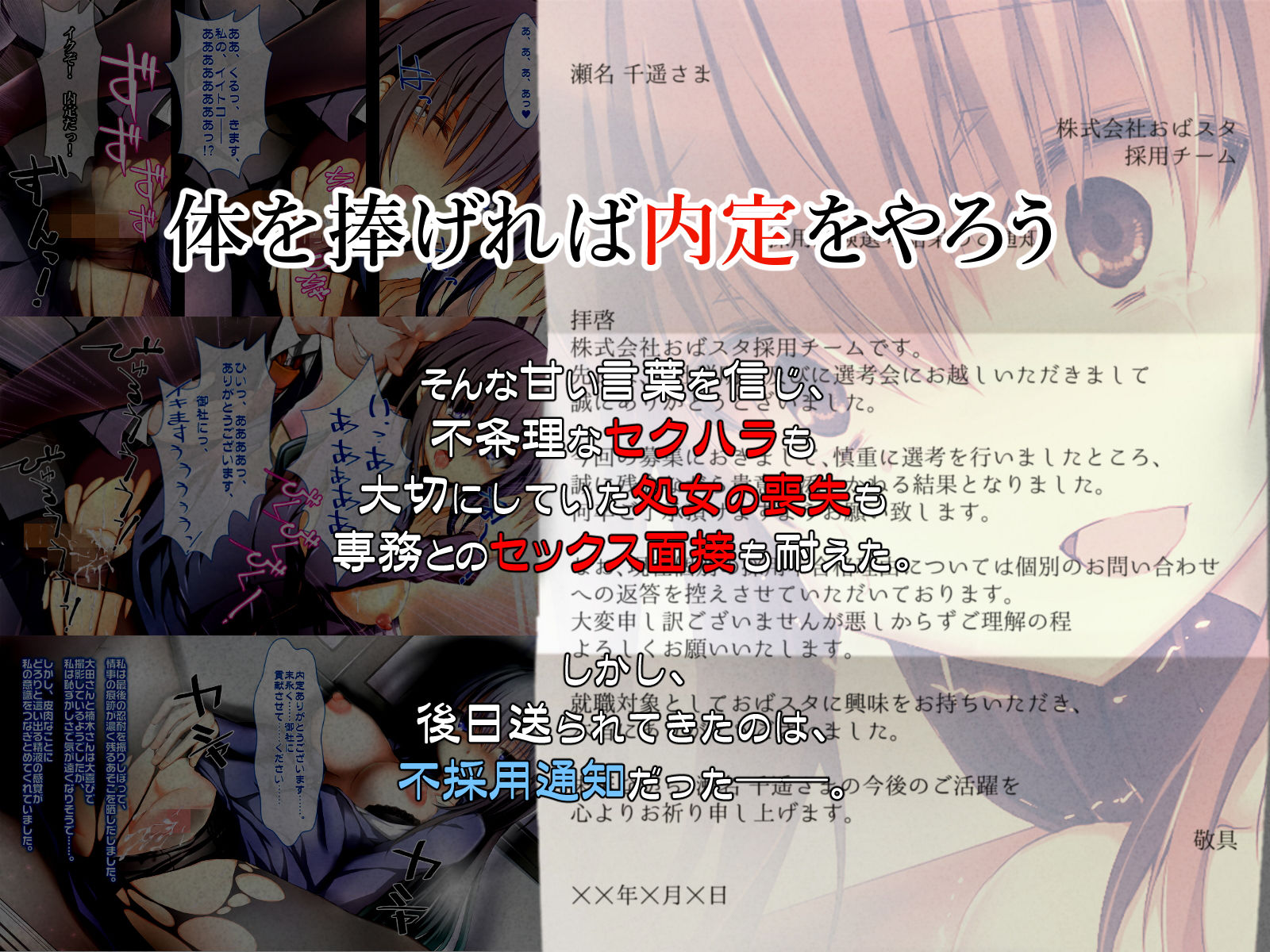 OJT（おまんこじっくり突きまくり）〜とある企業のOJT指導で堕ちた快楽姉妹の話〜 サンプル3ページ目