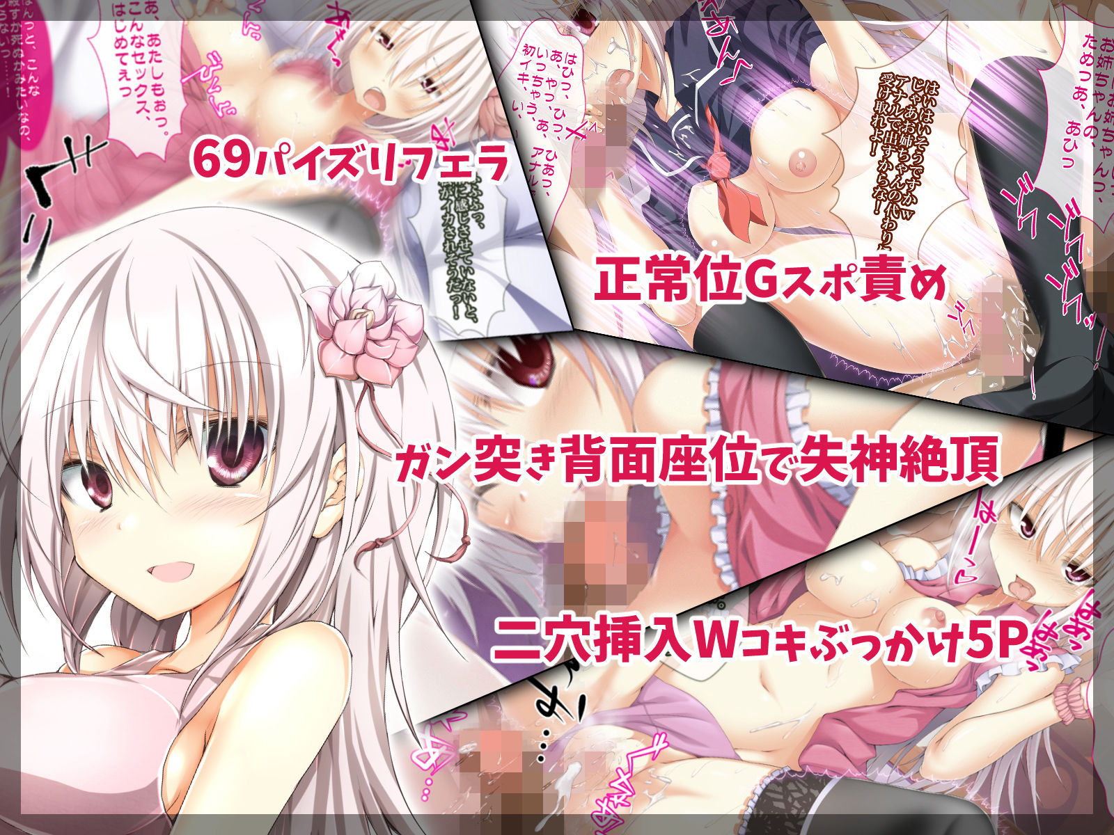 OJT（おまんこじっくり突きまくり）〜とある企業のOJT指導で堕ちた快楽姉妹の話〜 サンプル5ページ目
