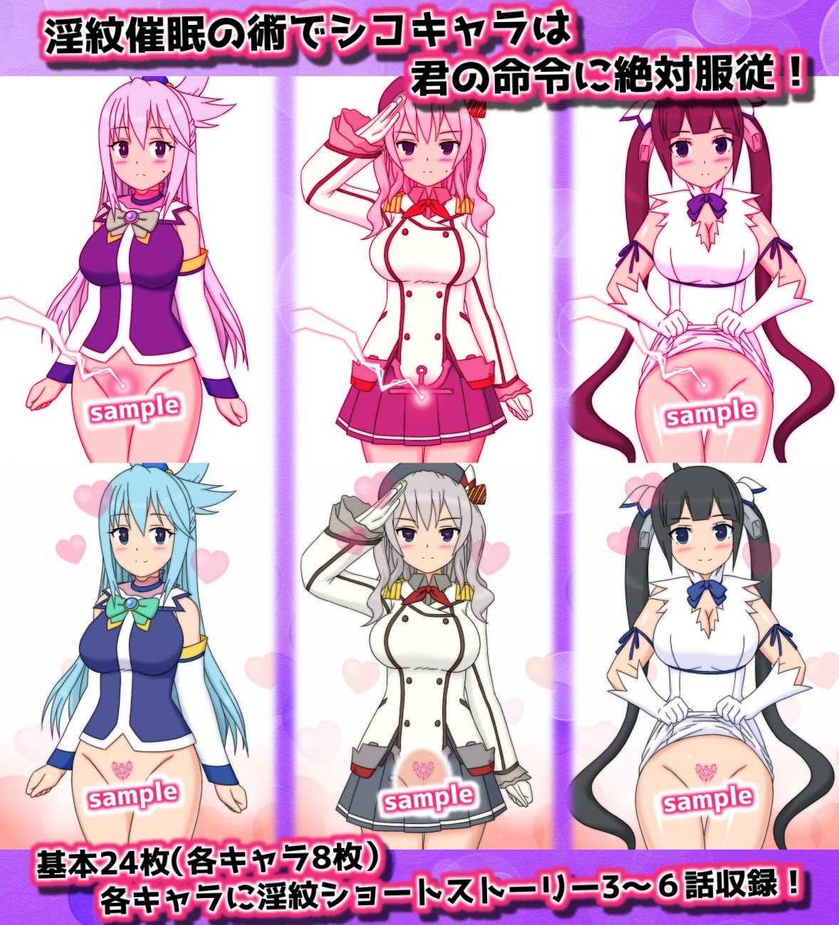 淫紋催●でいいなりのシコキャラにいろんなスケベ行為をしたい人向けのCG集 サンプル1ページ目