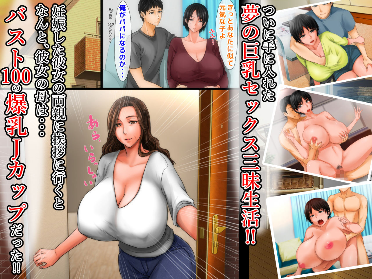 嫁の母（56歳）がJカップの爆乳でもう我慢できないっ！！ サンプル2ページ目