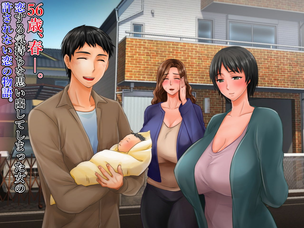 嫁の母（56歳）がJカップの爆乳でもう我慢できないっ！！ サンプル5ページ目