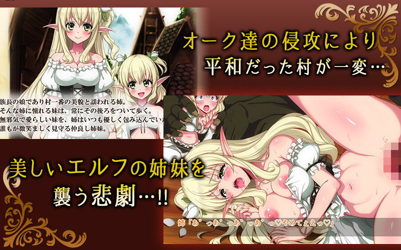 進撃のオーク DX（モーションコミック版） サンプル2ページ目