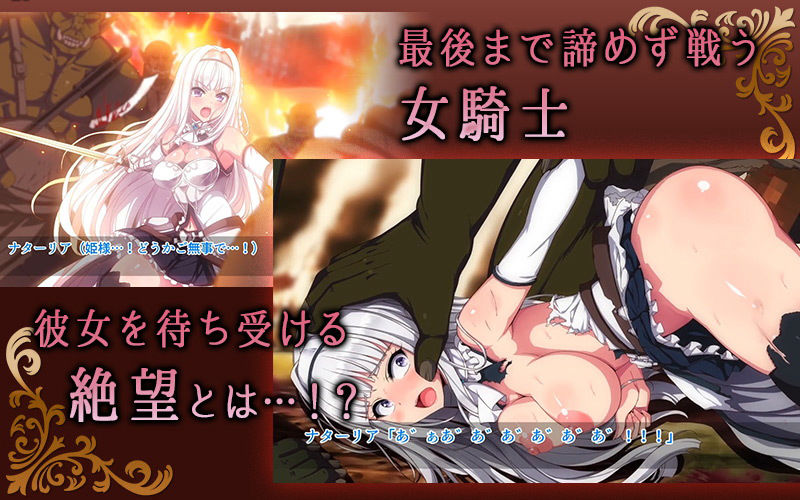 進撃のオーク DX（モーションコミック版） サンプル4ページ目