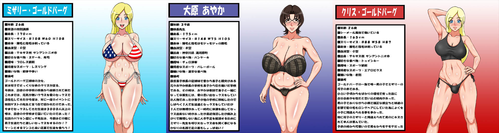 むちむち爆乳ティーチャー4 サンプル1ページ目