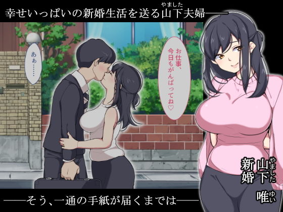 NTR同窓会ーDQNな元クラスメイトに中出しされた巨乳若妻ー サンプル1ページ目