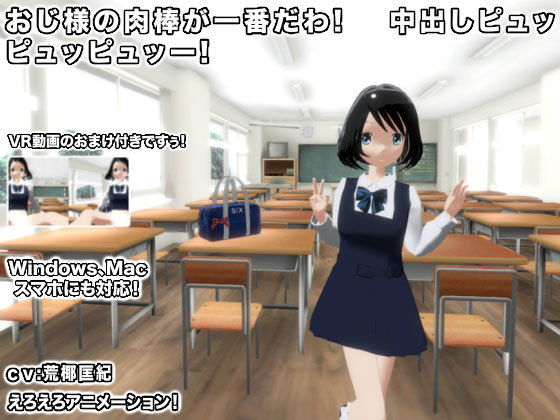 おじ様の肉棒が一番だわ！ 中出しピュッピュッピュッー！