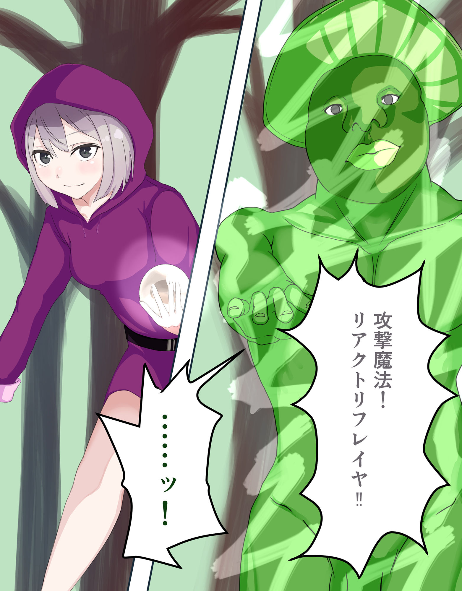 魔導を極めし少女は雑魚キノコ怪人に敗北し眷属へと堕ちる サンプル3ページ目