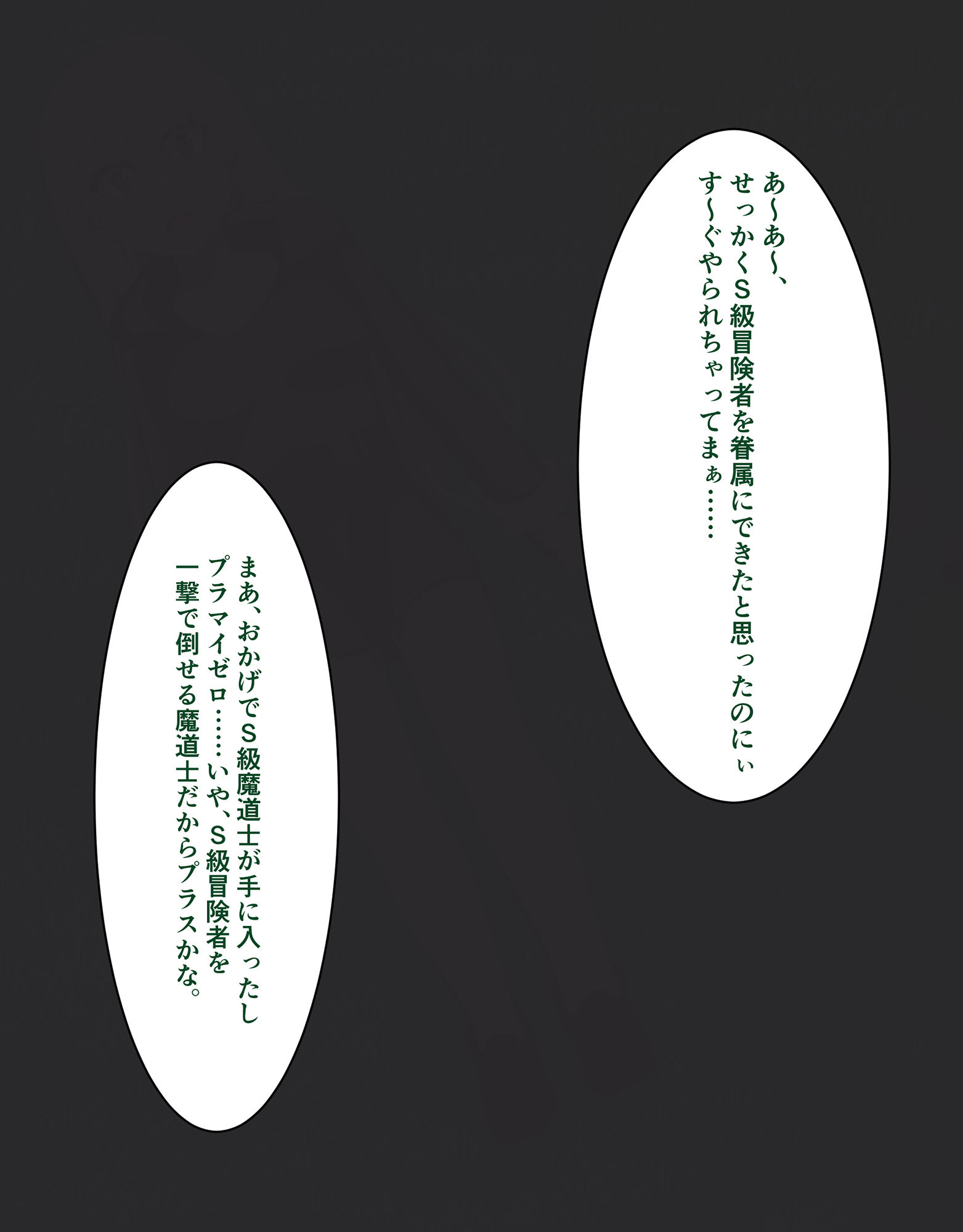 魔導を極めし少女は雑魚キノコ怪人に敗北し眷属へと堕ちる サンプル6ページ目