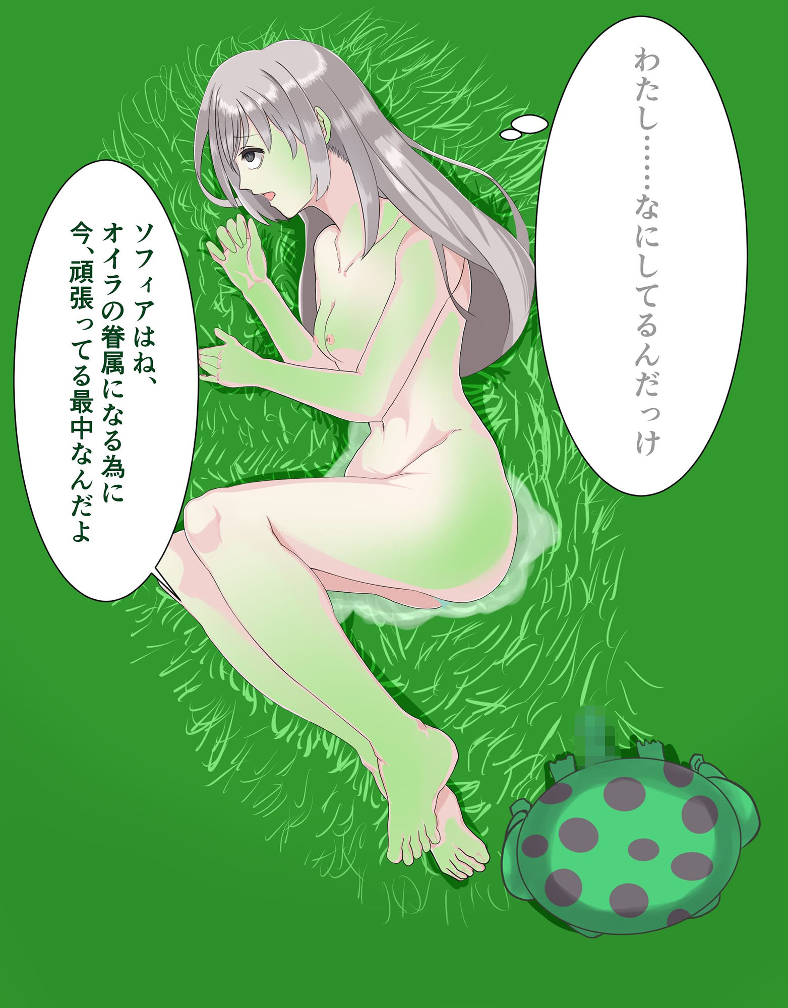 魔導を極めし少女は雑魚キノコ怪人に敗北し眷属へと堕ちる サンプル10ページ目