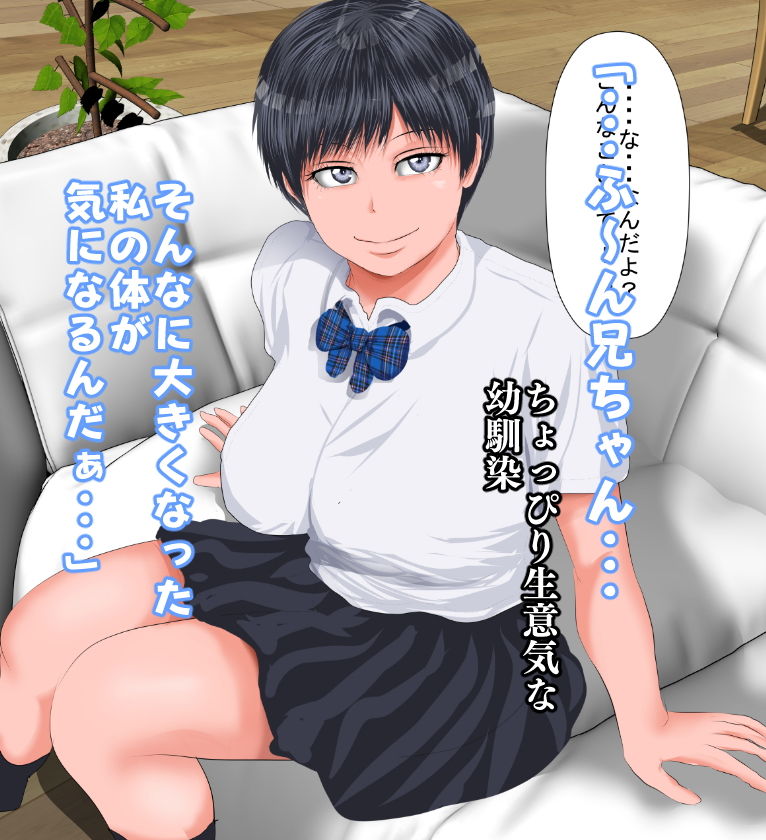 6年ぶりに帰省したら弟のように思っていた幼馴染の体が・・・ サンプル4ページ目