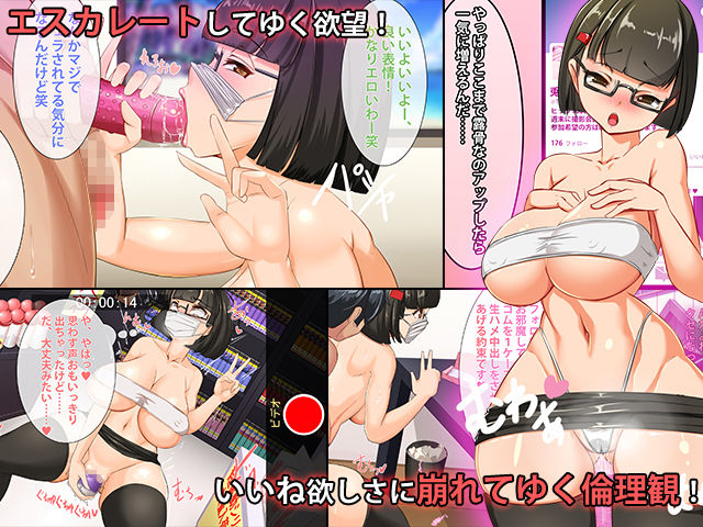 地味なむちむち女子校生がいいね欲しさにエロ写メをSNSに晒したりフォロワーとオフパコしたりドスケベ三昧 サンプル2ページ目