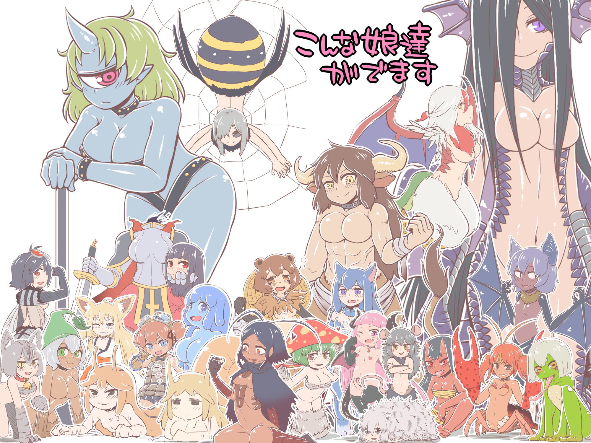 モンスター娘と。1＋2＋α サンプル4ページ目