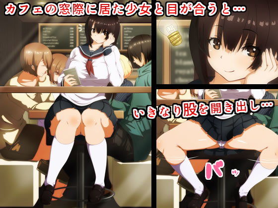 誘惑少女 サンプル1ページ目