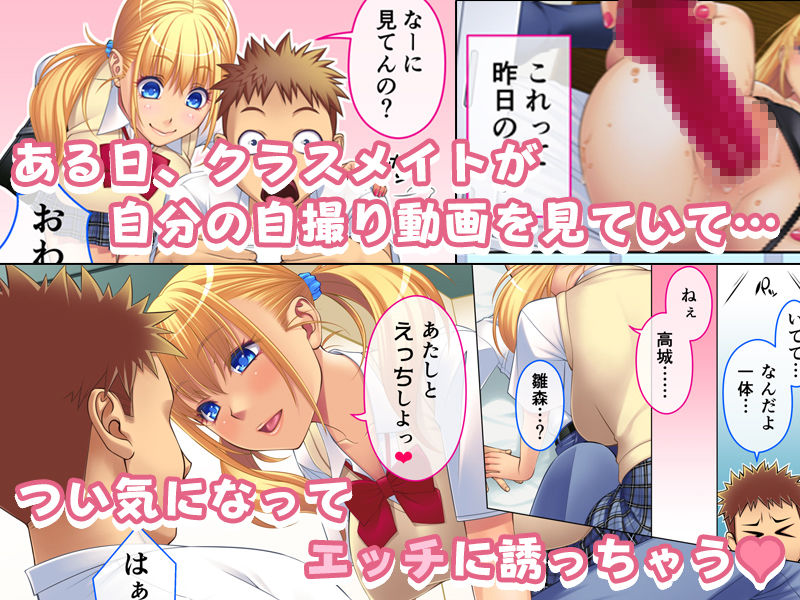 学校の人気者！ビッチギャルをひとりじめ サンプル2ページ目