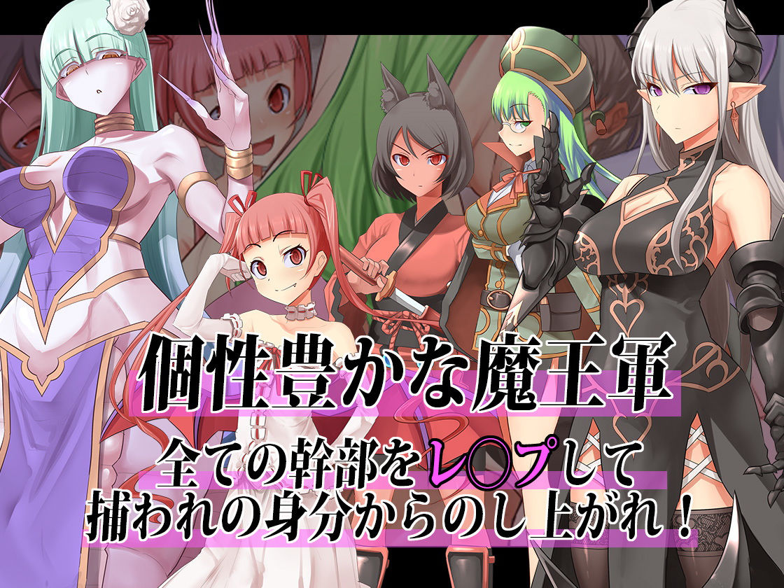 魔王軍VS催●術 〜超能力で魔族の幹部を催●レ〇プ！〜 サンプル3ページ目
