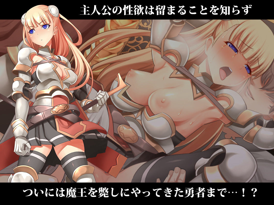 魔王軍VS催●術 〜超能力で魔族の幹部を催●レ〇プ！〜 サンプル4ページ目