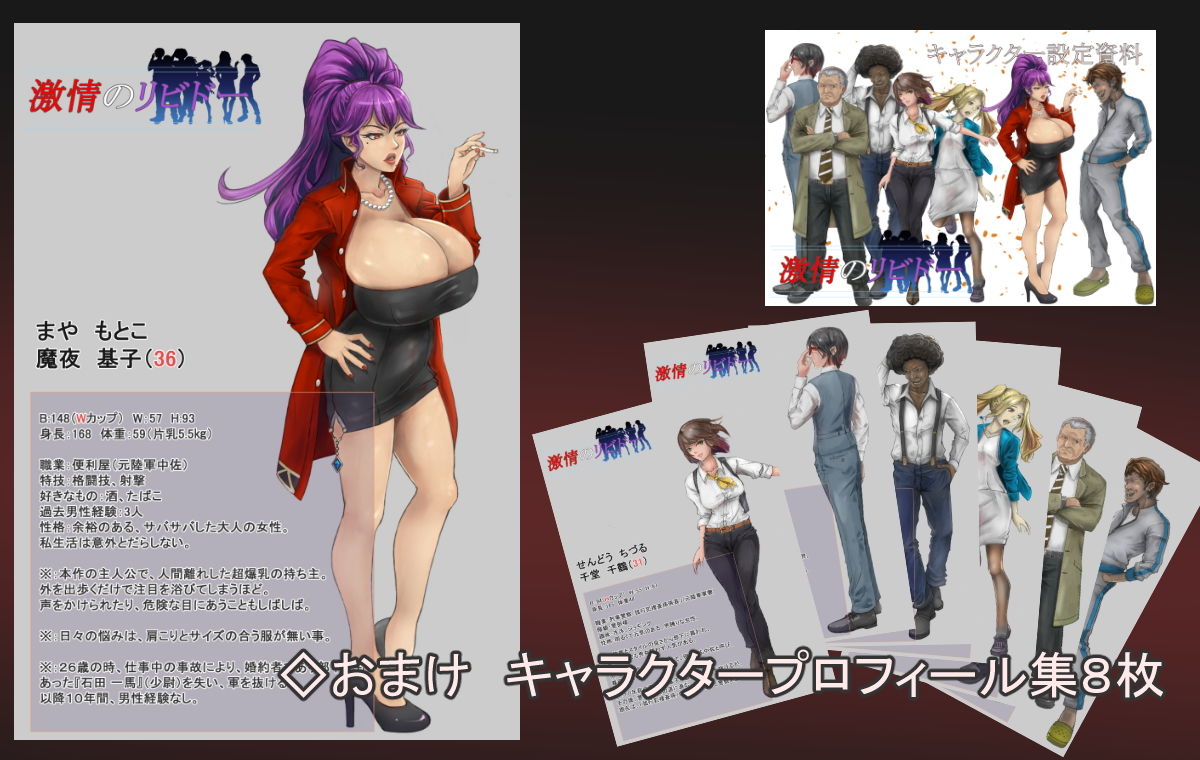 激情のリビドー サンプル4ページ目