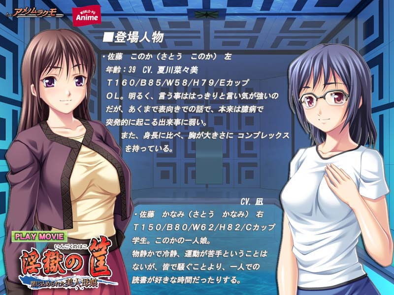 淫獄の筺 〜閉じ込められた美人母娘〜 PLAY MOVIE サンプル2ページ目