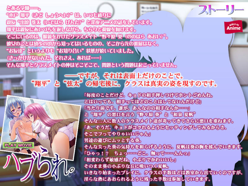 ハブられ。 PLAY MOVIE サンプル2ページ目